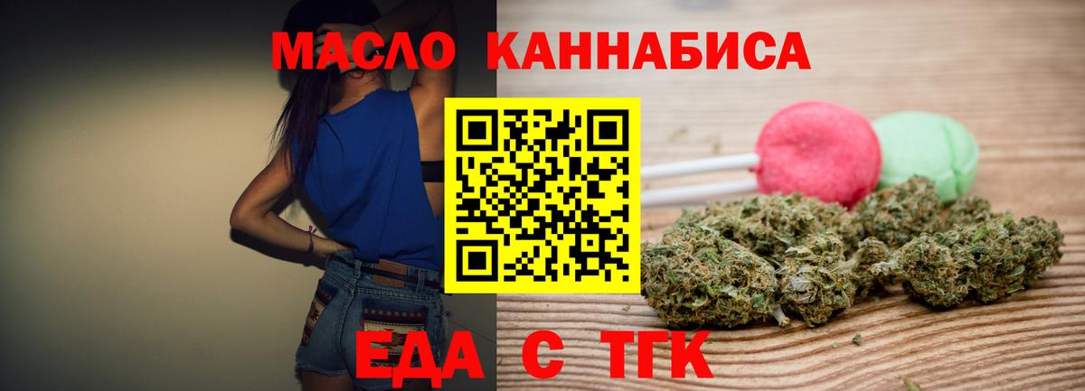 Cannafood конопля  Вход с VPN  Лабинск 