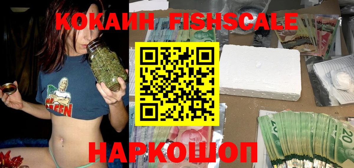 COCAIN 98% Лабинск