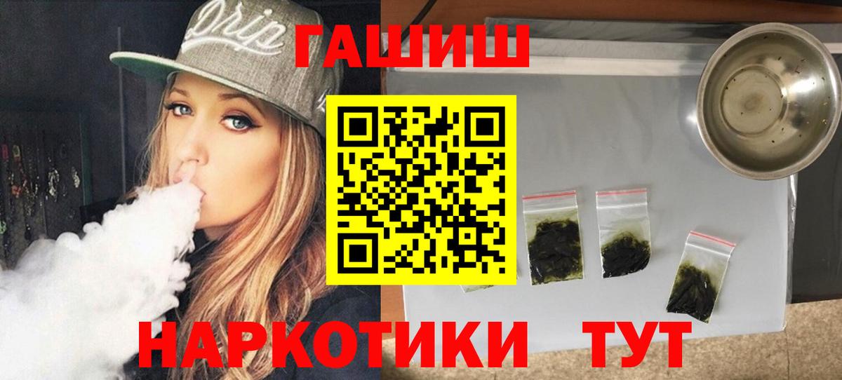 ГАШ Cannabis Лабинск