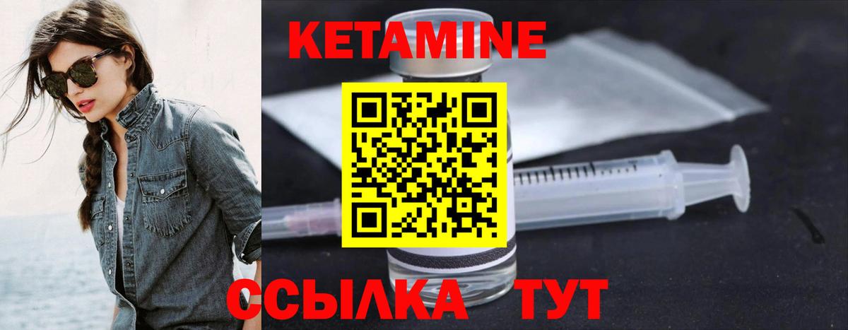Кетамин VHQ  КЕТАМИН ketamine  Вход с VPN  Лабинск 