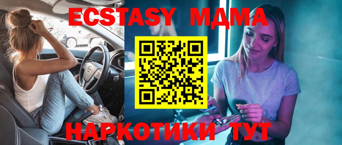 МДМА  МДМА Molly  МДМА молли  Вход с VPN  Лабинск 