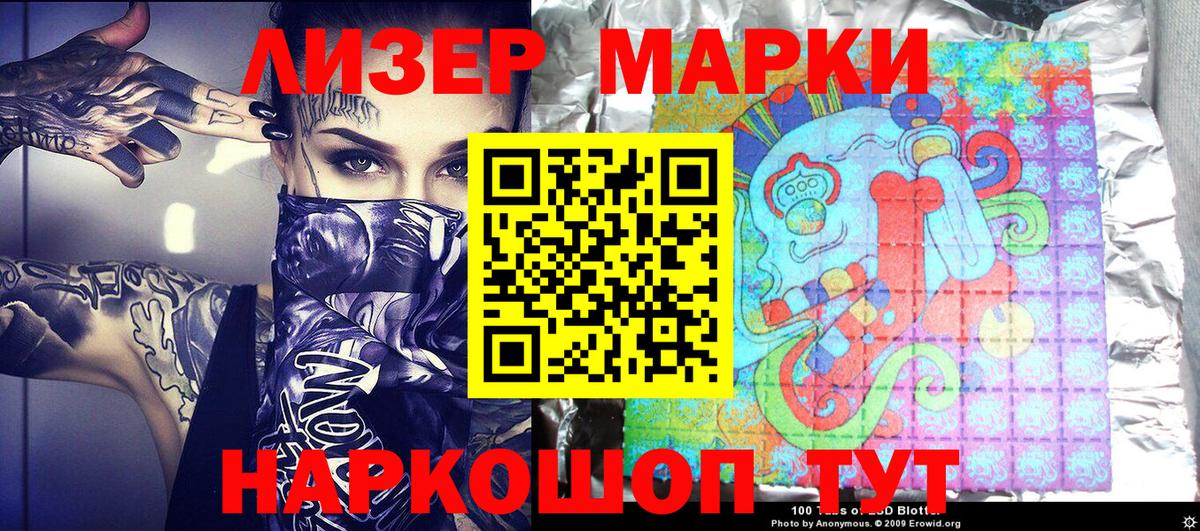 Марки 25I-NBOMe  Марки N-bome 1,8мг  Вход с VPN  Лабинск 