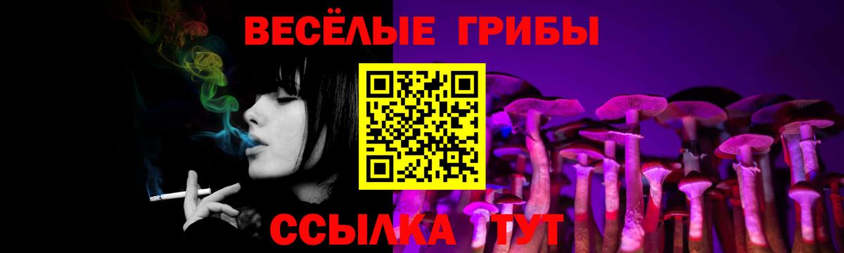 Псилоцибиновые грибы ЛСД Лабинск